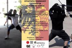 Griechenland-Seminar